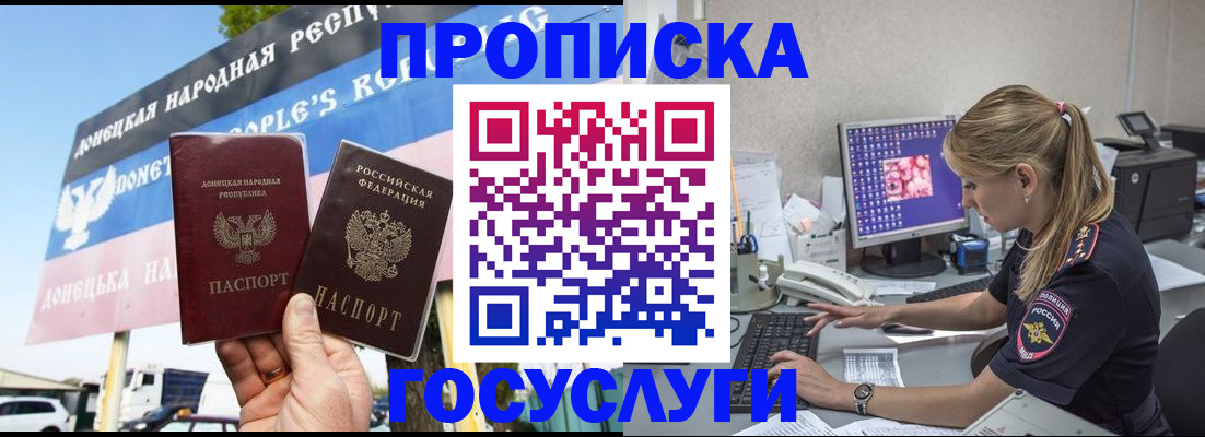 прописка паспорт в Краснокамске