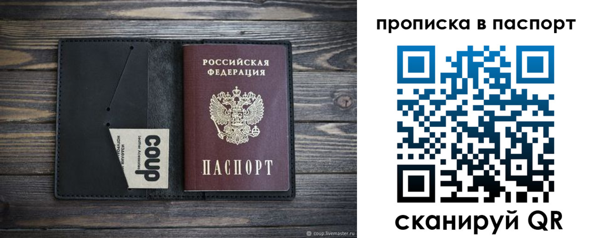 купить прописку в Краснокамске