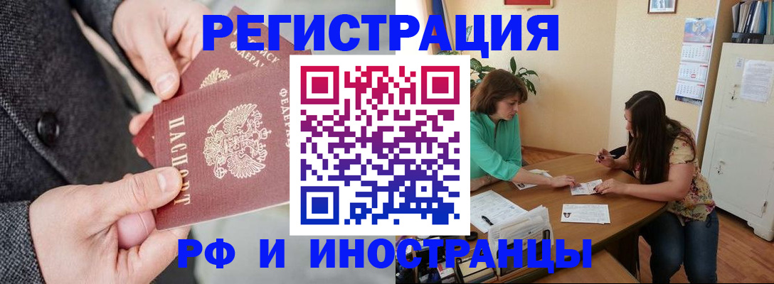 временная прописка в Краснокамске
