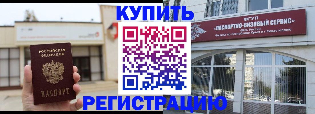 временная регистрация в Краснокамске