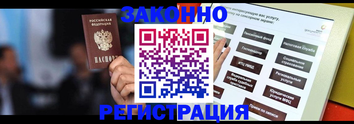 прописка для школы в Краснокамске