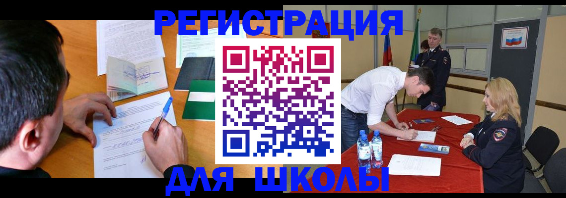 временная регистрация купить в Краснокамске