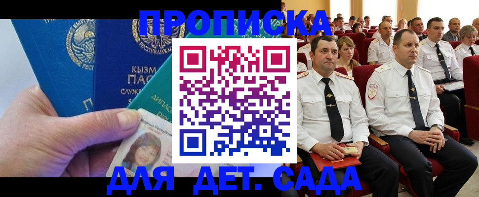 временная регистрация адрес в Краснокамске