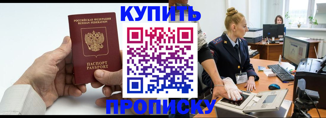 временная регистрация поиск в Краснокамске