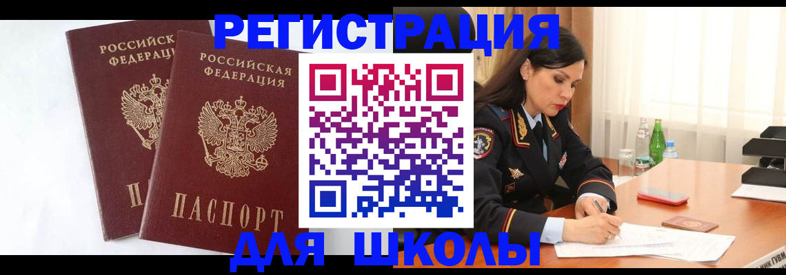 миграционный учет в Краснокамске