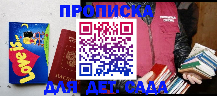 временная прописка в Краснокамске