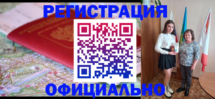 временная регистрация гарантия в Краснокамске