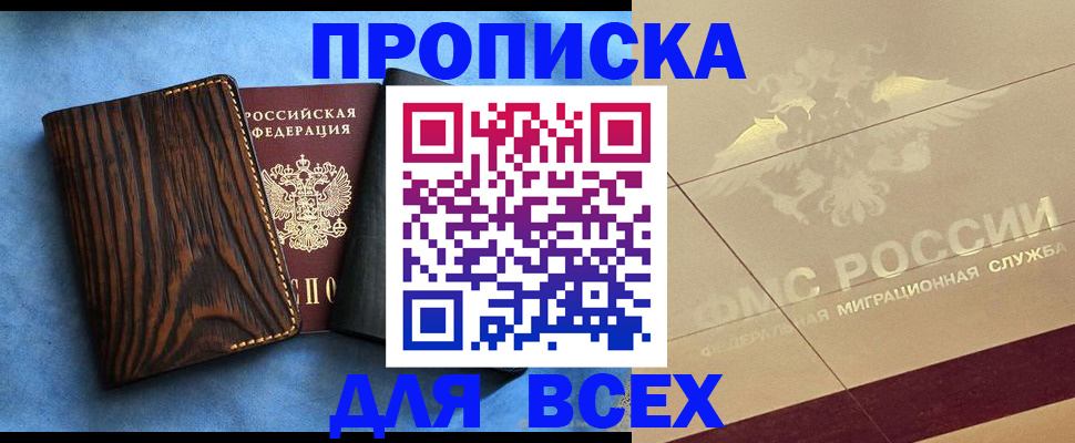 пропишу в квартире в Краснокамске