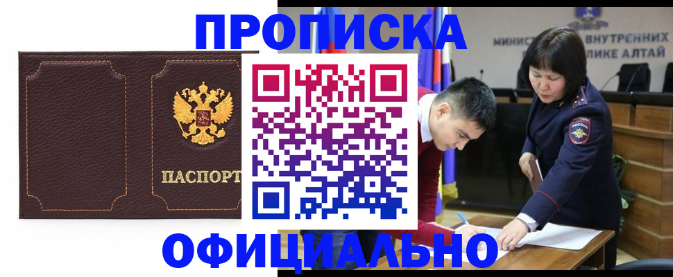 прописка от собственника в Краснокамске