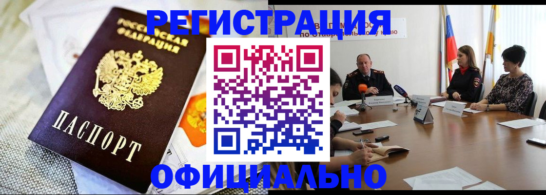 прописка в квартире в Краснокамске