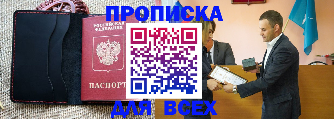 временная регистрация законно в Краснокамске