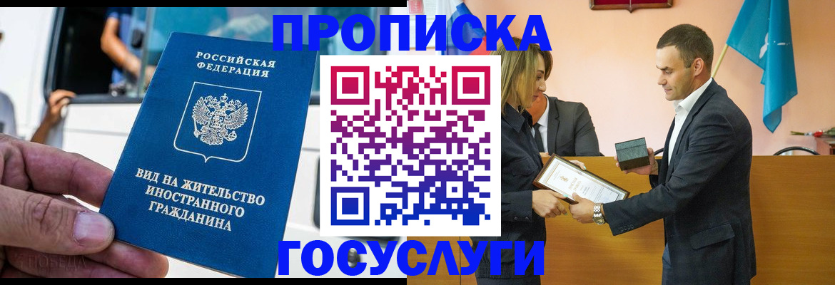 прописка ребенка в Краснокамске