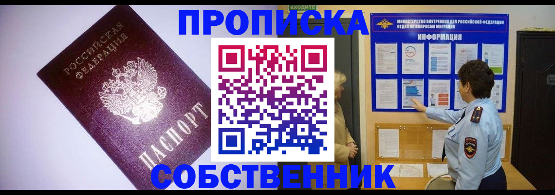временная регистрация надежно в Краснокамске