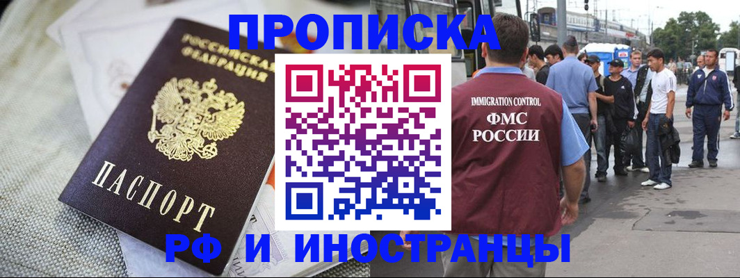 прописка для школы в Краснокамске