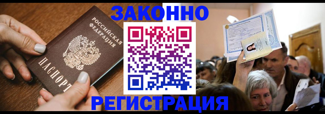 регистрация в Краснокамске