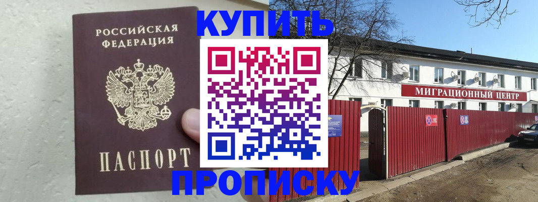 прописка регистрация в Краснокамске